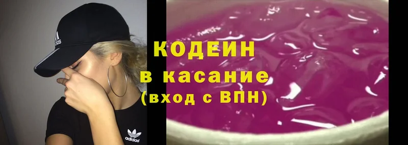 Кодеиновый сироп Lean напиток Lean (лин) Алатырь