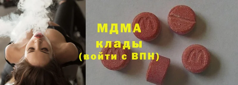 MDMA Molly  купить закладку  Алатырь 