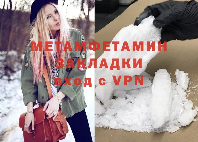 Метамфетамин Methamphetamine  Алатырь 